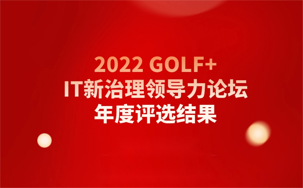 暢捷通入選信通院年度榜單，信息安全實力獲權威認可！