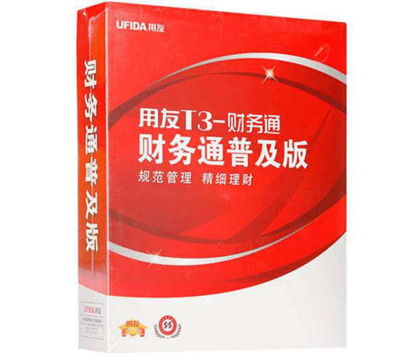 暢捷通T3