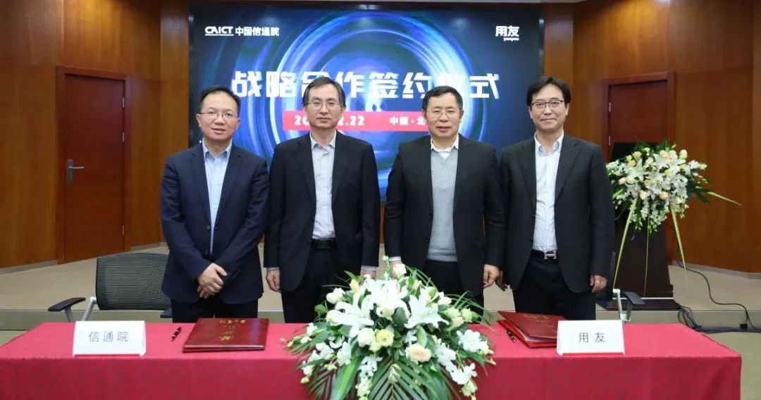 正式運營！用友工業互聯網标識解析二級節點運營啓動