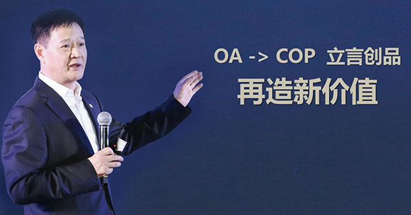 深耕COP 緻遠互聯要(yào / yāo)做“破局者”