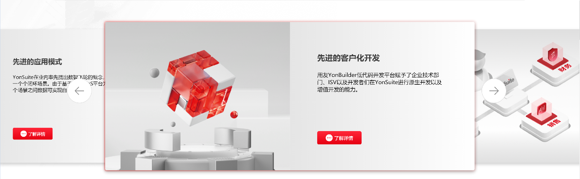 團業用友